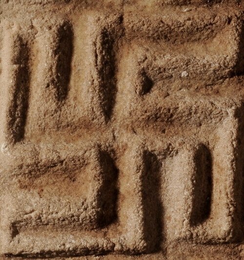 Zegel met swastika van de Indusbeschaving.